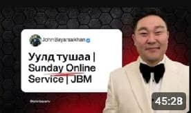 Still from Уулд тушаа | Sunday Online Service | JBM | October 26